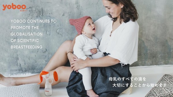 Yoboo Continues To Promote The Globalisation Of Scientific Breastfeeding